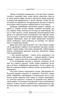 Звено золотой цепи. Исторические повести о еврейском народе — фото, картинка — 19