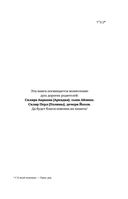 Звено золотой цепи. Исторические повести о еврейском народе — фото, картинка — 3