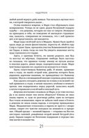 Звено золотой цепи. Исторические повести о еврейском народе — фото, картинка — 21