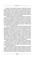 Звено золотой цепи. Исторические повести о еврейском народе — фото, картинка — 23