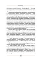Звено золотой цепи. Исторические повести о еврейском народе — фото, картинка — 24