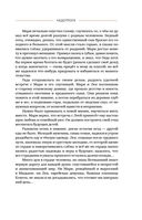 Звено золотой цепи. Исторические повести о еврейском народе — фото, картинка — 25