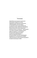 Звено золотой цепи. Исторические повести о еврейском народе — фото, картинка — 4