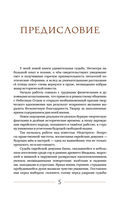 Звено золотой цепи. Исторические повести о еврейском народе — фото, картинка — 5