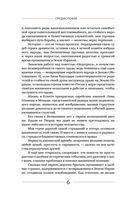 Звено золотой цепи. Исторические повести о еврейском народе — фото, картинка — 6