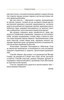 Звено золотой цепи. Исторические повести о еврейском народе — фото, картинка — 7