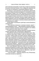 Глаза истины. Тень Омбоса. Часть 2. Чёрная пирамида — фото, картинка — 18