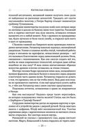 Глаза истины. Тень Омбоса. Часть 2. Чёрная пирамида — фото, картинка — 25