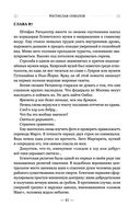 Глаза истины. Тень Омбоса. Часть 2. Чёрная пирамида — фото, картинка — 41