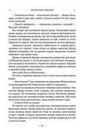 Глаза истины. Тень Омбоса. Часть 2. Чёрная пирамида — фото, картинка — 47