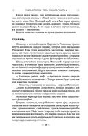 Глаза истины. Тень Омбоса. Часть 2. Чёрная пирамида — фото, картинка — 48