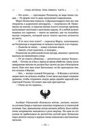 Глаза истины. Тень Омбоса. Часть 2. Чёрная пирамида — фото, картинка — 52