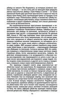 Говорят серийные убийцы. Пять историй маньяков — фото, картинка — 17