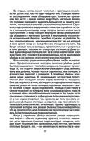 Говорят серийные убийцы. Пять историй маньяков — фото, картинка — 20