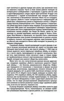 Говорят серийные убийцы. Пять историй маньяков — фото, картинка — 21