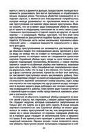 Говорят серийные убийцы. Пять историй маньяков — фото, картинка — 22