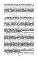 Говорят серийные убийцы. Пять историй маньяков — фото, картинка — 26