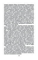 Говорят серийные убийцы. Пять историй маньяков — фото, картинка — 27