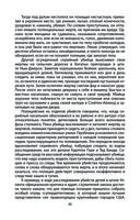 Говорят серийные убийцы. Пять историй маньяков — фото, картинка — 28