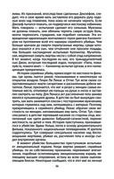 Говорят серийные убийцы. Пять историй маньяков — фото, картинка — 34