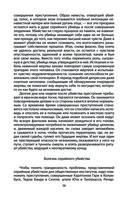 Говорят серийные убийцы. Пять историй маньяков — фото, картинка — 36