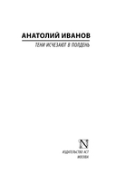 Тени исчезают в полдень — фото, картинка — 1