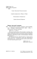 Тени исчезают в полдень — фото, картинка — 2