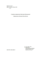 Волков-блюз — фото, картинка — 2