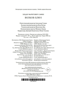 Волков-блюз — фото, картинка — 20