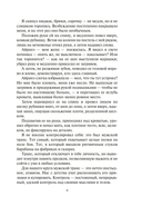 Волков-блюз — фото, картинка — 6