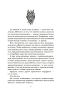 Волков-блюз — фото, картинка — 8