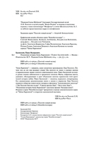 Подлинная история Анны Карениной — фото, картинка — 3