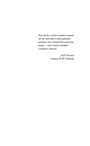 Подлинная история Анны Карениной — фото, картинка — 6