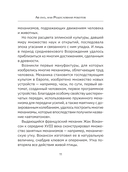 Роботы. От создания до массового распространения — фото, картинка — 10