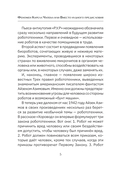 Роботы. От создания до массового распространения — фото, картинка — 5