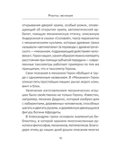 Роботы. От создания до массового распространения — фото, картинка — 9