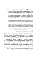 Выше головы – прыгнешь! Делай в 10х меньше, получай в 10х больше — фото, картинка — 17