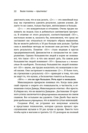 Выше головы – прыгнешь! Делай в 10х меньше, получай в 10х больше — фото, картинка — 18