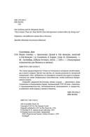 Выше головы – прыгнешь! Делай в 10х меньше, получай в 10х больше — фото, картинка — 3