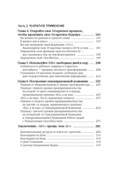Выше головы – прыгнешь! Делай в 10х меньше, получай в 10х больше — фото, картинка — 21