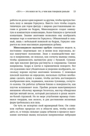 Выше головы – прыгнешь! Делай в 10х меньше, получай в 10х больше — фото, картинка — 9