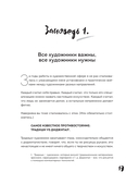 Мам, я художник! Как творчество сделать профессией, приносящей прибыль — фото, картинка — 16