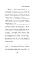 Жизнь насекомых — фото, картинка — 10