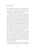 Жизнь насекомых — фото, картинка — 11