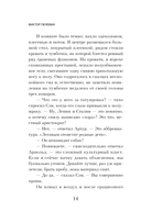 Жизнь насекомых — фото, картинка — 13