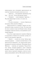 Жизнь насекомых — фото, картинка — 14