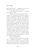 Жизнь насекомых — фото, картинка — 15