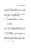 Жизнь насекомых — фото, картинка — 16