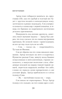 Жизнь насекомых — фото, картинка — 17