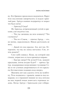 Жизнь насекомых — фото, картинка — 18